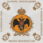 Lyeb-Gvardii Gusarskiy Polk