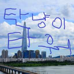 탄냥이 타워  (삭제됨)