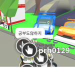 교정기