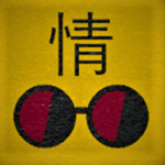 (清) Imperial Security Bureau (清)