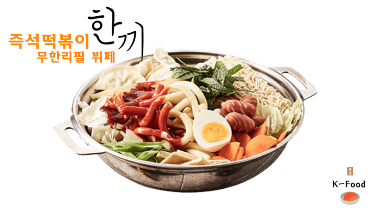 [버그수정]한끼 떡볶이  게임 플레이 스크린샷 2 | 로블독