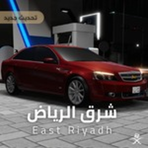East Riyadh