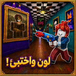 Hide and change color! [New] 🖌️
