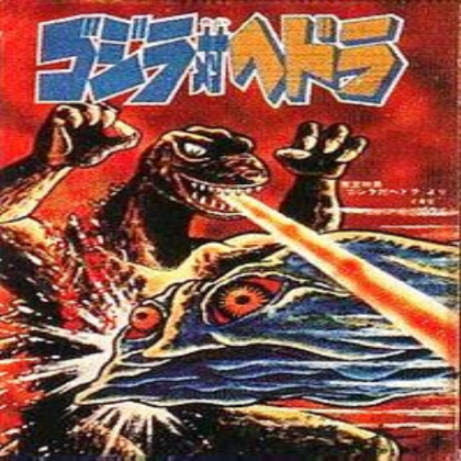 Godzilla Vs Hedorah Manga Roblox decal