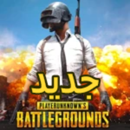 🤯 PUBG | ببجي العرب 🤯