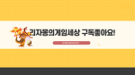 대한민국 제국주의