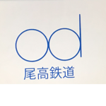 尾高鉄道