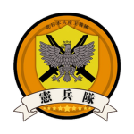 北日本陸軍憲兵隊