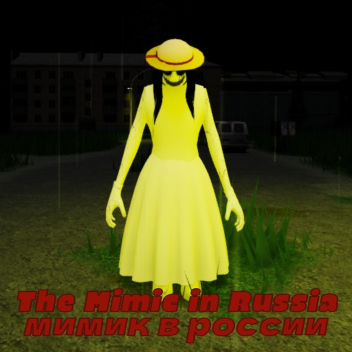 The Mimic Russia [мимик в россии]