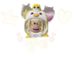 펭이유튜브 팬그룹!