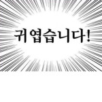 ez한 그룹방