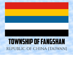 [ROC] Fangshan, Pingtung County, ROC