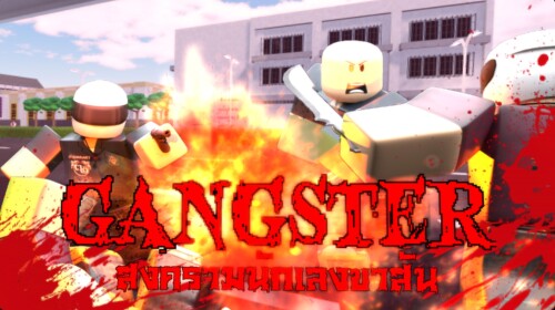 Gangster (สงครามขาสั้น) V.2🔥