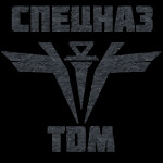 Cпецназ - Team Deathmatch Centre
