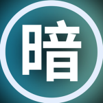 Kurai Studios 暗