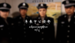 [MPS]库桑市 II 人民警察