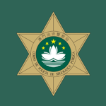 警察 Public Security Police Force of Macau