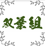 二代目双葉組