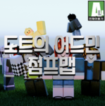 도트의 어드민 점프맵 운영위원회