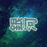 銀河