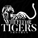 White Tigers [白虎]