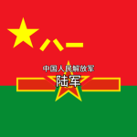 中国人民解放军陆军丨People's Liberation Army Ground Force
