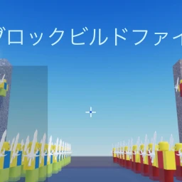 ブロックビルドファイト  icon