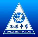 SMPCB | Sekolah Menengah Persendiran Botak