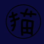 猫の笑顔