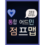 통합 어드민 점프맵 공식 스튜디오!