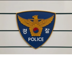 경찰관 I Poilce