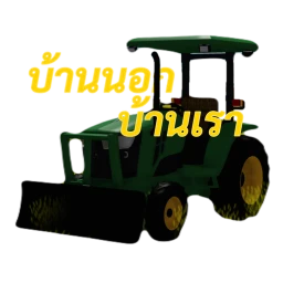 [Beta]บ้านนอกบ้านเรา[TH] icon
