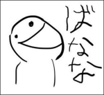 ウーパーサンド