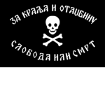 (KS) Chetnik Division