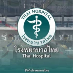 Thai Hospital | โรงพยาบาลไทย Group Thumbnail