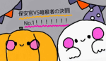 暗殺者と保安官の決闘大好きグループ！