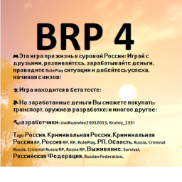 BRP [BETA] :(