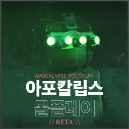 Apocalypse Roleplay icon