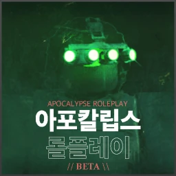 Apocalypse Roleplay icon