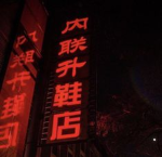 Tsukikage 404