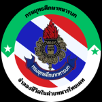 [Department of Military Education] กรมยุทธศึกษา