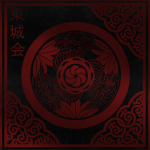 東城会 | Tojo Alliance