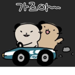 안녕쓰쿠