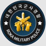 명월부대 군사경찰실