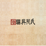 House of Min