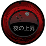 (NRPG) (OC) Yōgari
