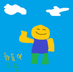 뉴둥이그룹