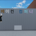 볼러스튜디오!