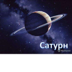 SaturnTeam