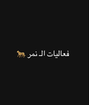 #جيش مس دب سلاف